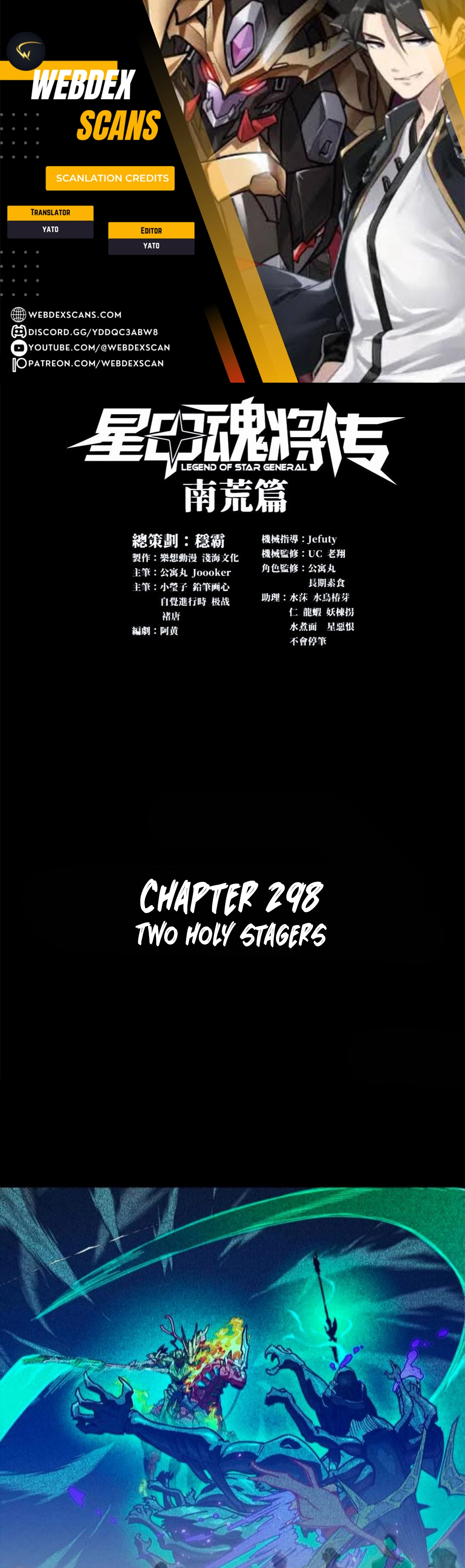 Legend of Star General Chapter 298 - page 1