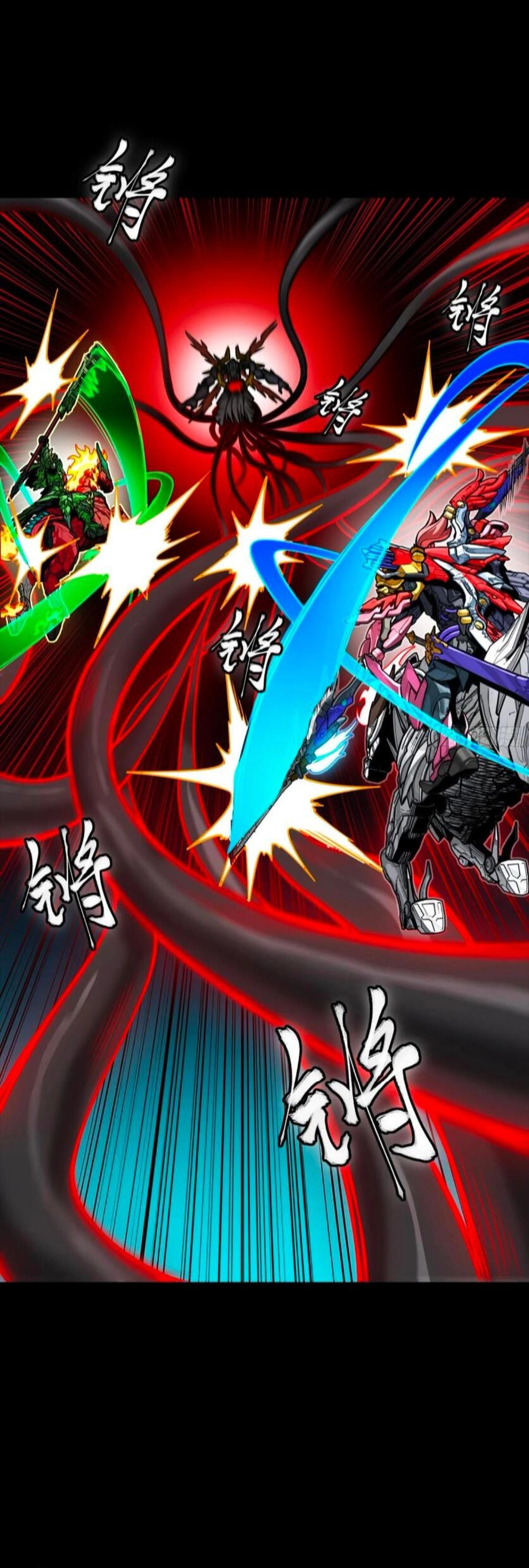 Legend of Star General Chapter 298 - page 6