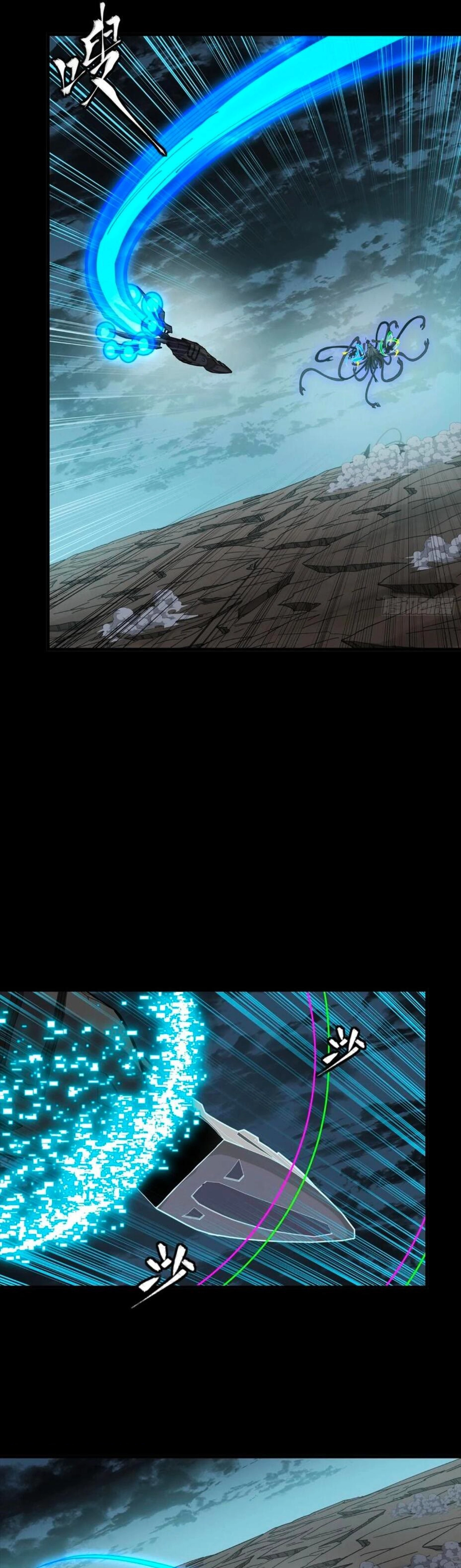 Legend of Star General Chapter 298 - page 8