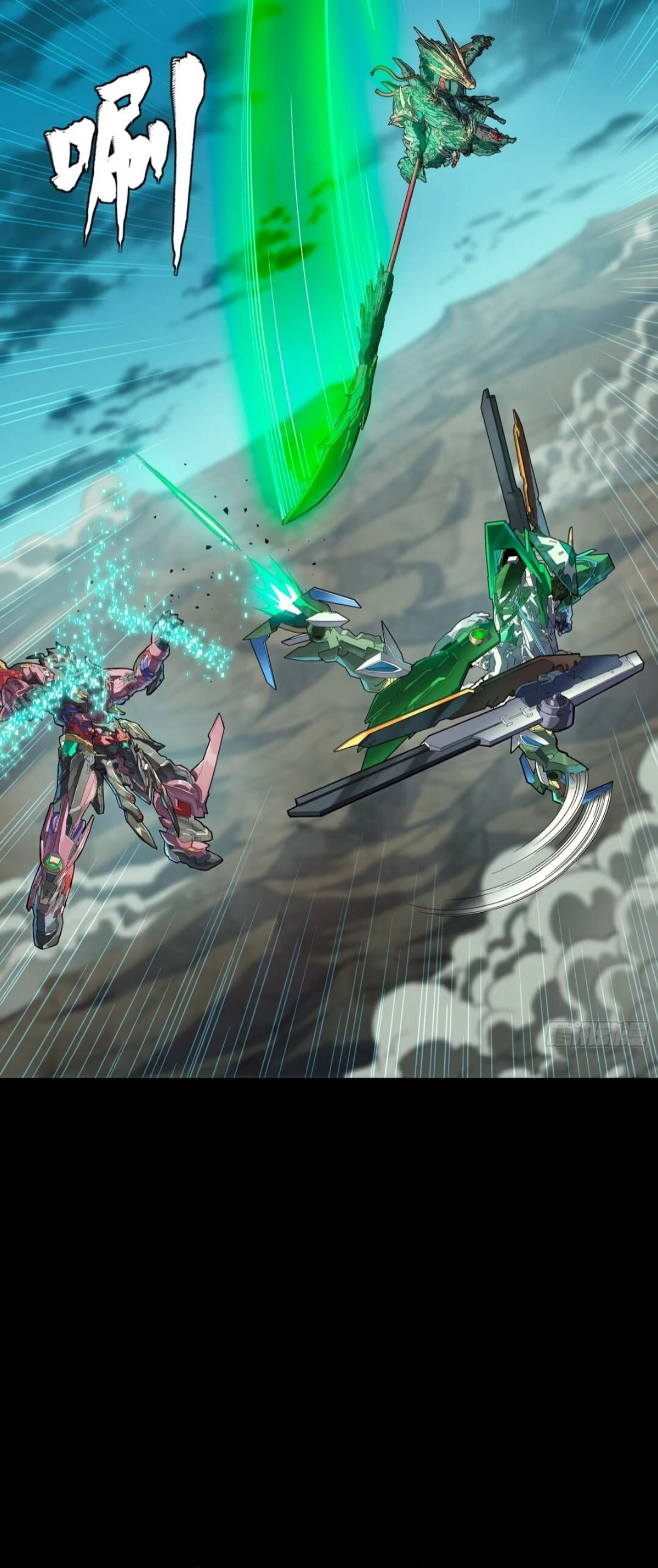 Legend of Star General Chapter 300 - page 18