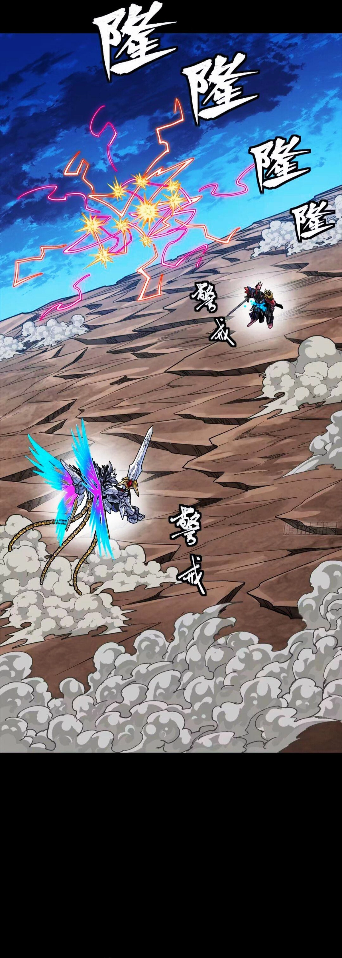 Legend of Star General Chapter 302 - page 11