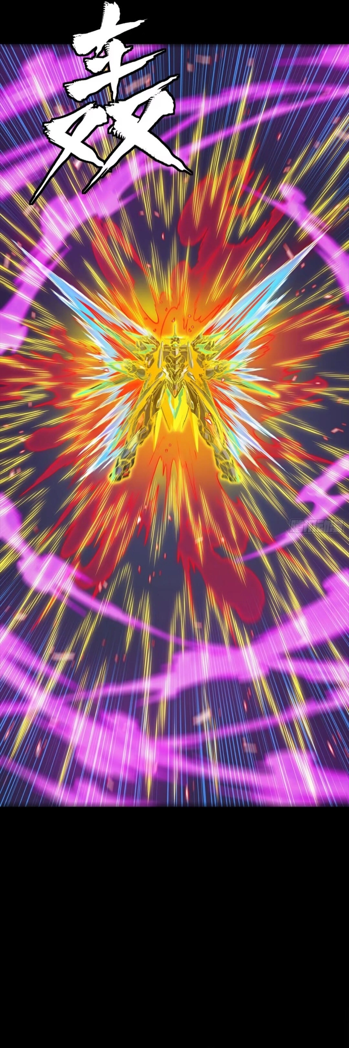 Legend of Star General Chapter 305 - page 13