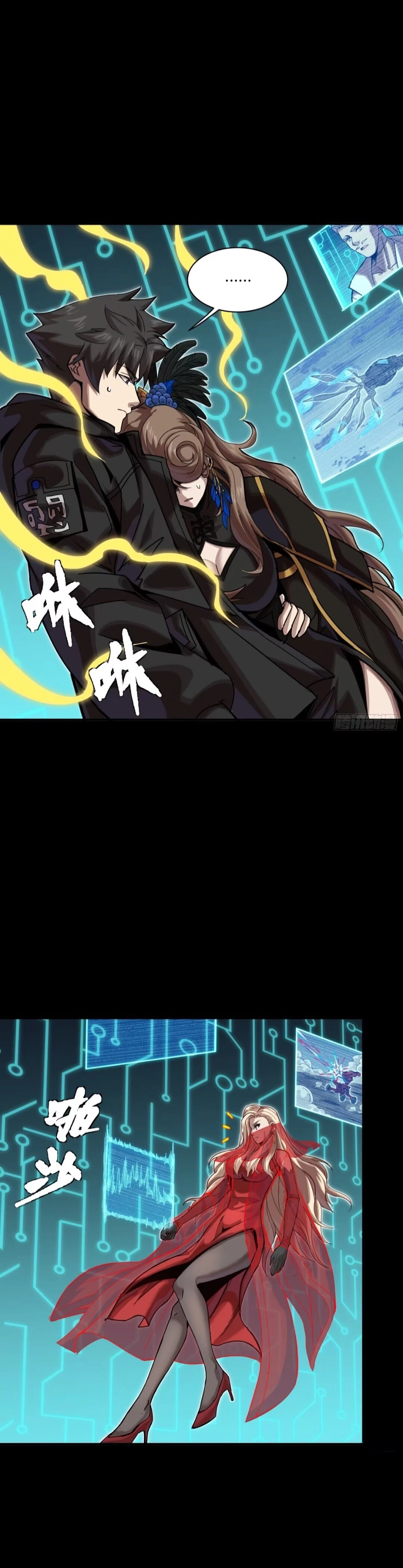 Legend of Star General Chapter 305 - page 39