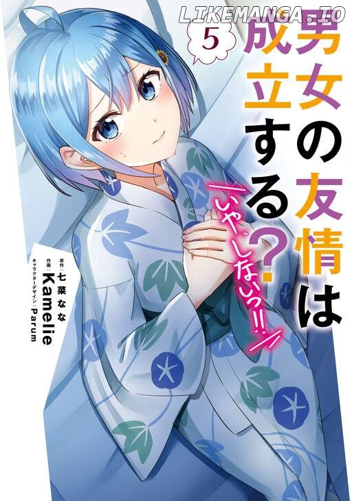 Danjo no Yujou wa Seiritsu suru? (Iya, Shinai!!) Chapter 39.1 - page 3