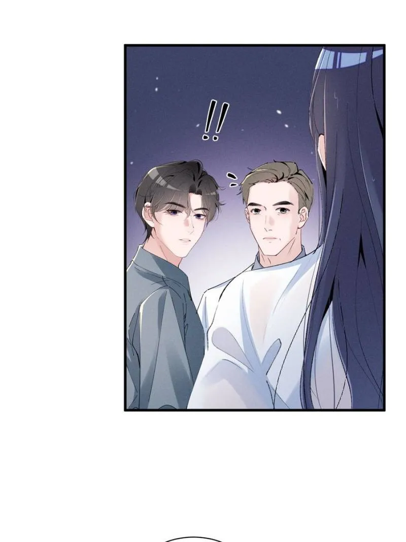 Beneath the Lady’s Mask Chapter 50 - page 46