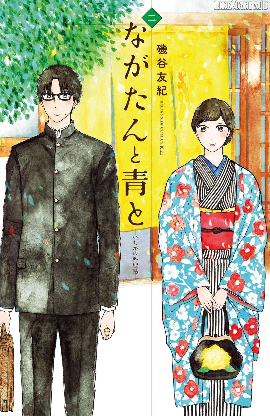 Nagatan To Aoto - Ichika No Ryourichou Chapter 6 - page 2
