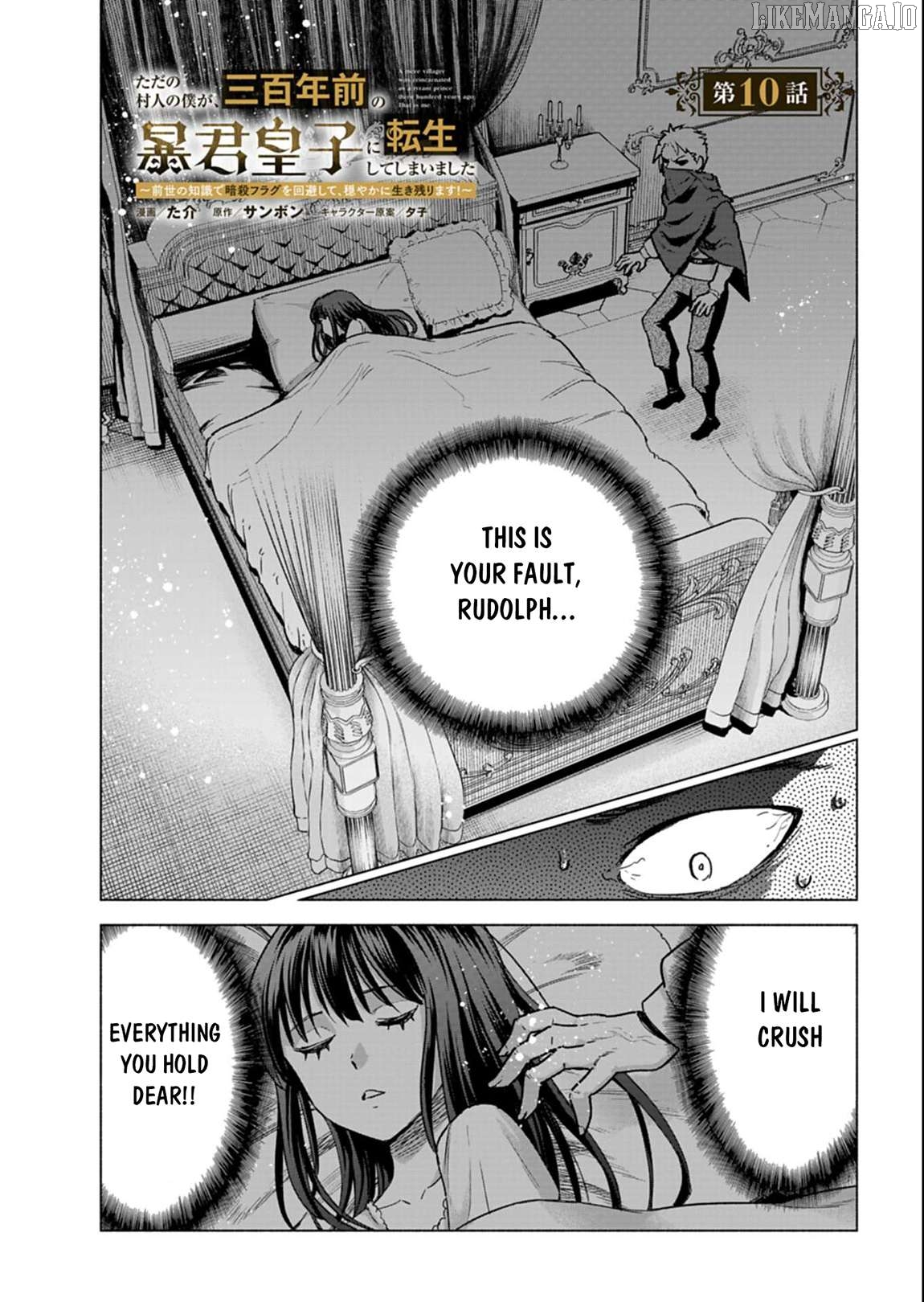 Tada no Murabito no Boku ga, Sanbyakunen Mae no Boukun Ouji ni Tensei Shiteshimaimashita: Zensei no Chishiki de Ansatsu Flag o Kaihi Shite, Odayaka ni Ikinokorimasu Chapter 10.1 - page 2