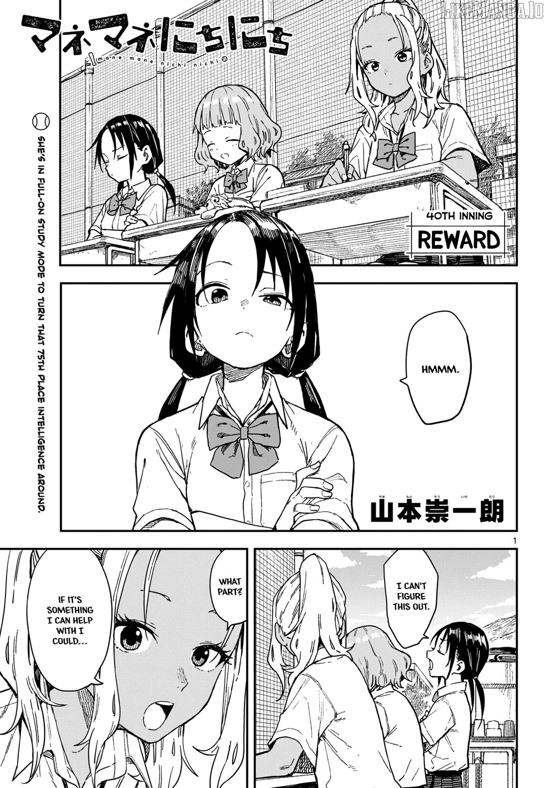 Mane Mane Nichi Nichi Chapter 40 - page 1