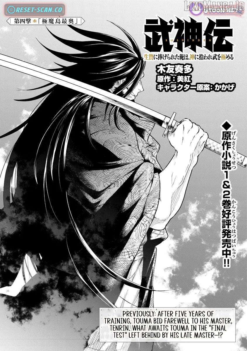 Bushinden: I Was Offered as a Sacrifice, but Was Picked up by a God and Became a Master of Martial Arts Chapter 4.1 - page 2
