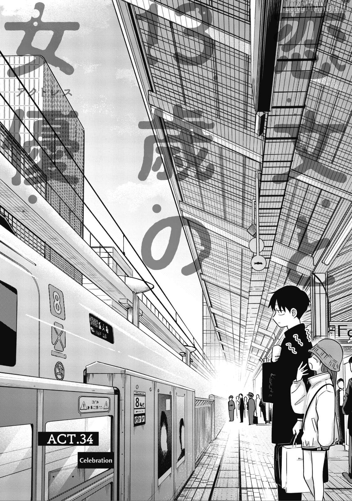 Koibumi To 13-Sai No Joyuu Chapter 34 - page 2