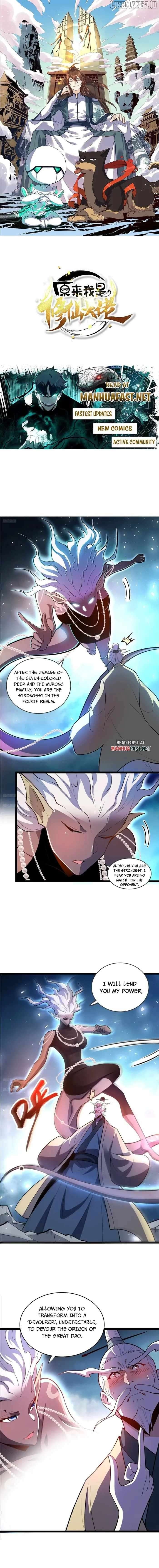 I’m Actually a Cultivation Bigshot Chapter 562 - page 1