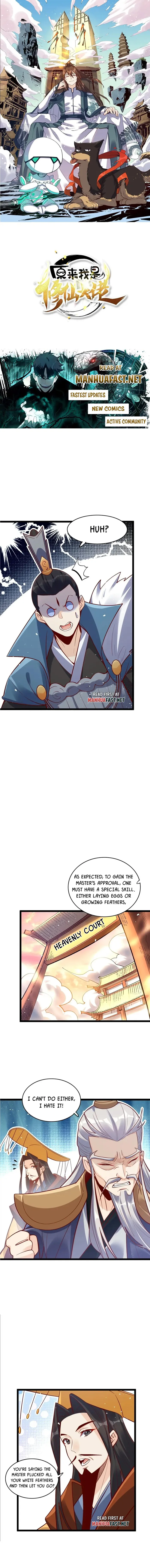 I’m Actually a Cultivation Bigshot Chapter 577 - page 1