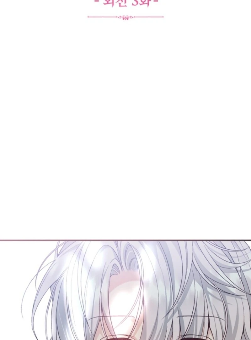The Little Princess and Her Monster Prince Chapter 121 - page 3