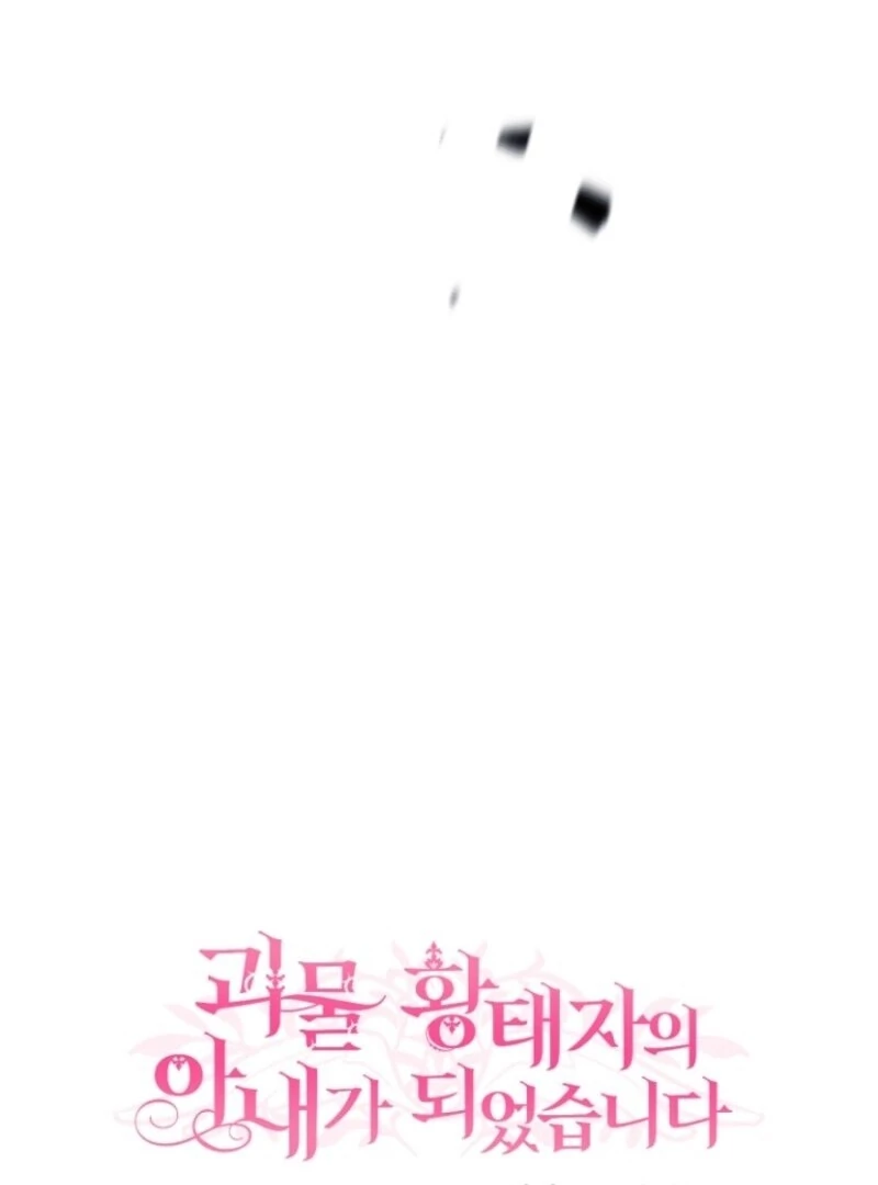 The Little Princess and Her Monster Prince Chapter 124 - page 20