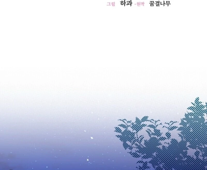 The Little Princess and Her Monster Prince Chapter 124 - page 21