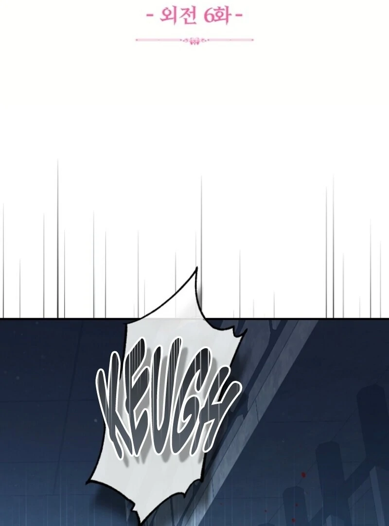 The Little Princess and Her Monster Prince Chapter 124 - page 3