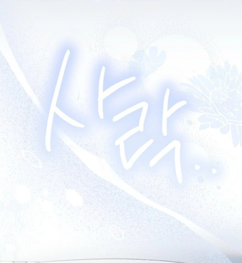 The Little Princess and Her Monster Prince Chapter 124 - page 33