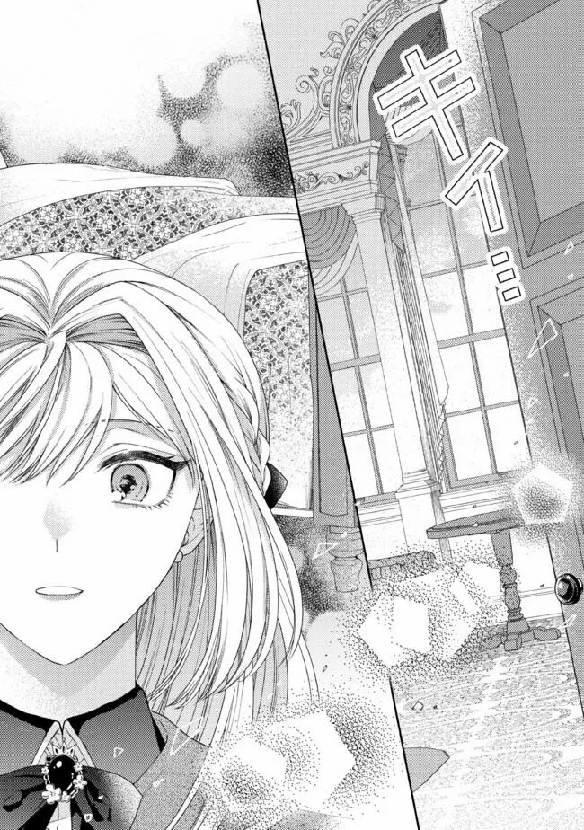 She's A Sickly Villainess, But Her Fiancée Is So Overprotective That She Wants To Run Away Chapter 6 - page 17