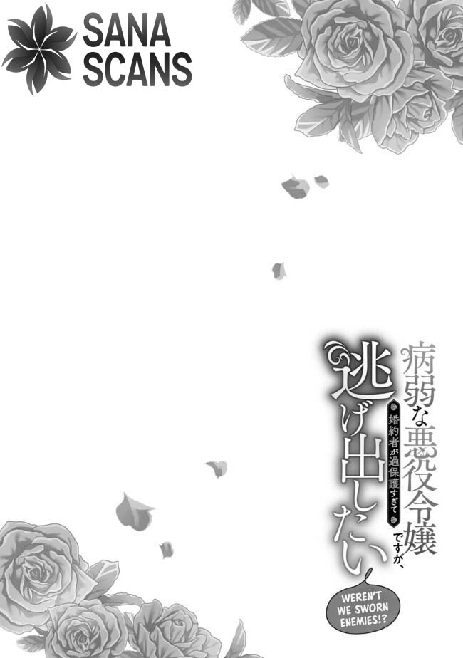 She's A Sickly Villainess, But Her Fiancée Is So Overprotective That She Wants To Run Away Chapter 7 - page 5