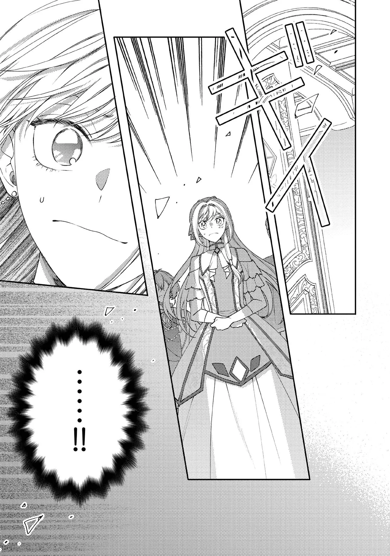She's A Sickly Villainess, But Her Fiancée Is So Overprotective That She Wants To Run Away Chapter 16 - page 18