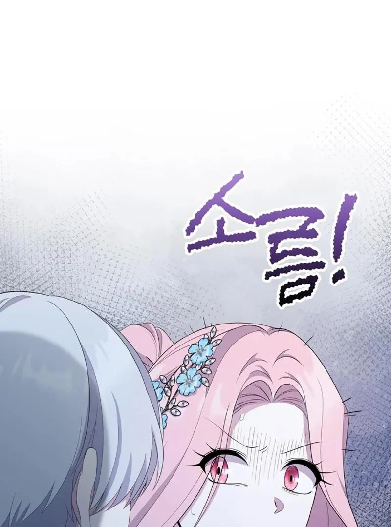 Male Lead, Stop Following Me Chapter 39 - page 10