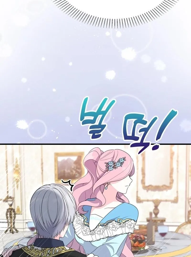 Male Lead, Stop Following Me Chapter 39 - page 27