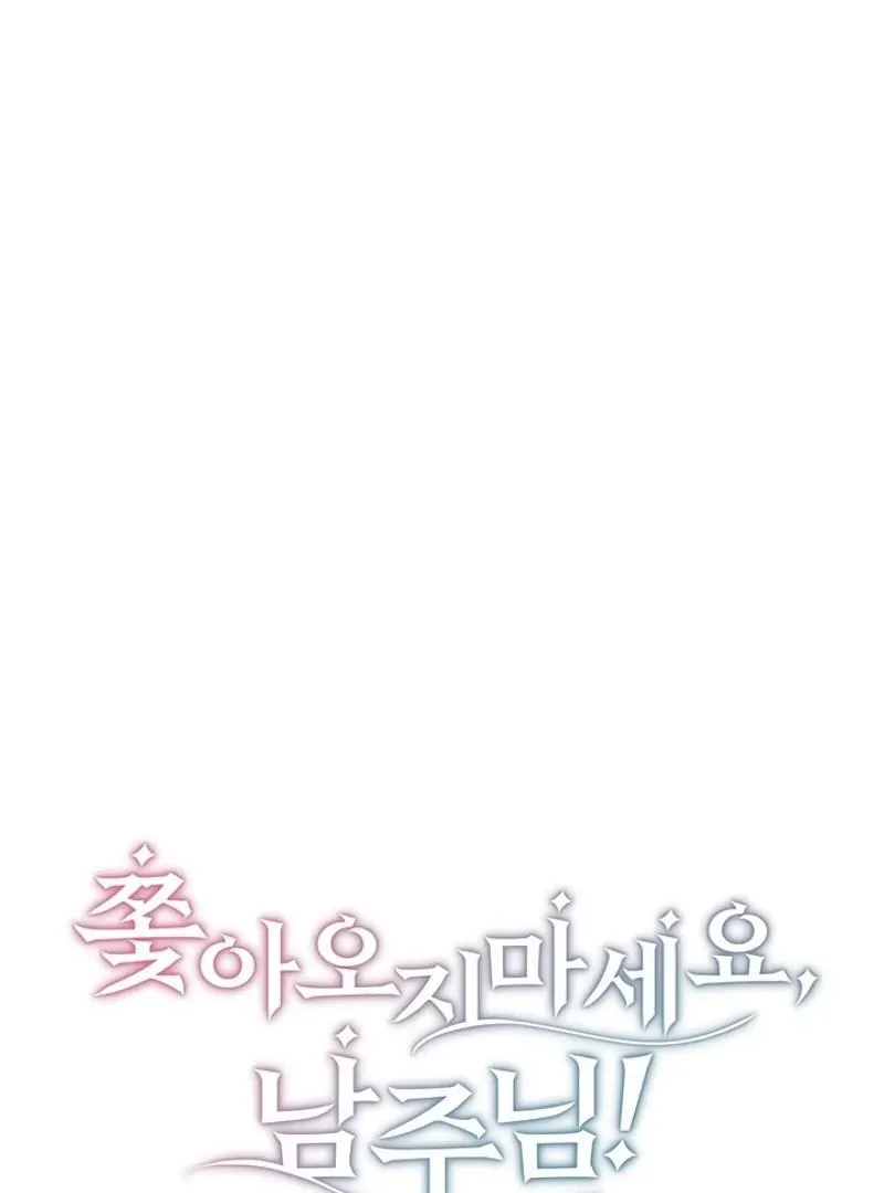 Male Lead, Stop Following Me Chapter 39 - page 8