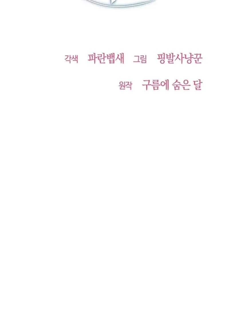 Male Lead, Stop Following Me Chapter 39 - page 9