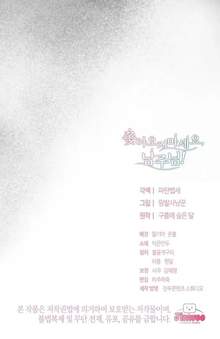 Male Lead, Stop Following Me Chapter 40 - page 131