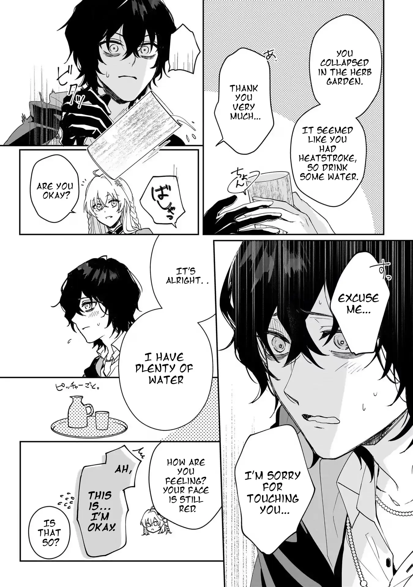 My fiance is a dark magician who is said to be gloomy and brooding. I like him. Chapter 2 - page 28