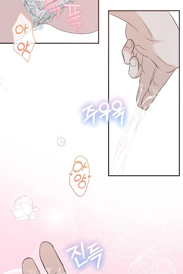 Is the Friend of a Friend a Stranger? Chapter 30 - page 75