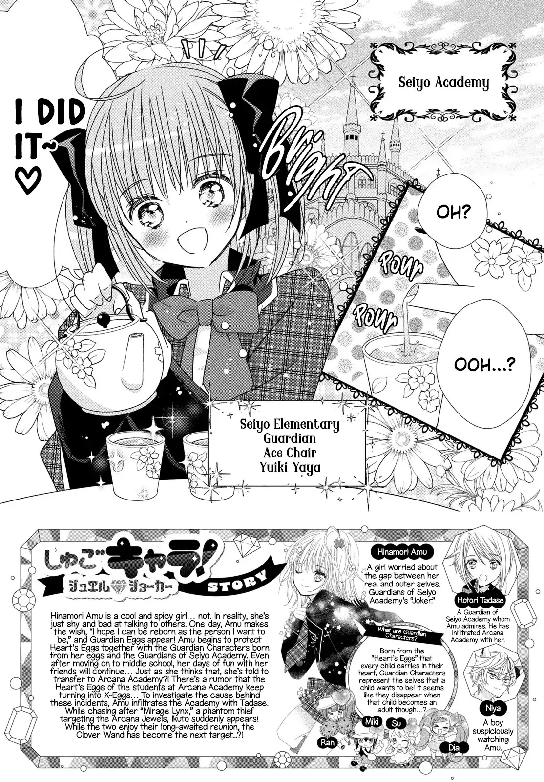 Shugo Chara! Jewel Joker Chapter 10 - page 4