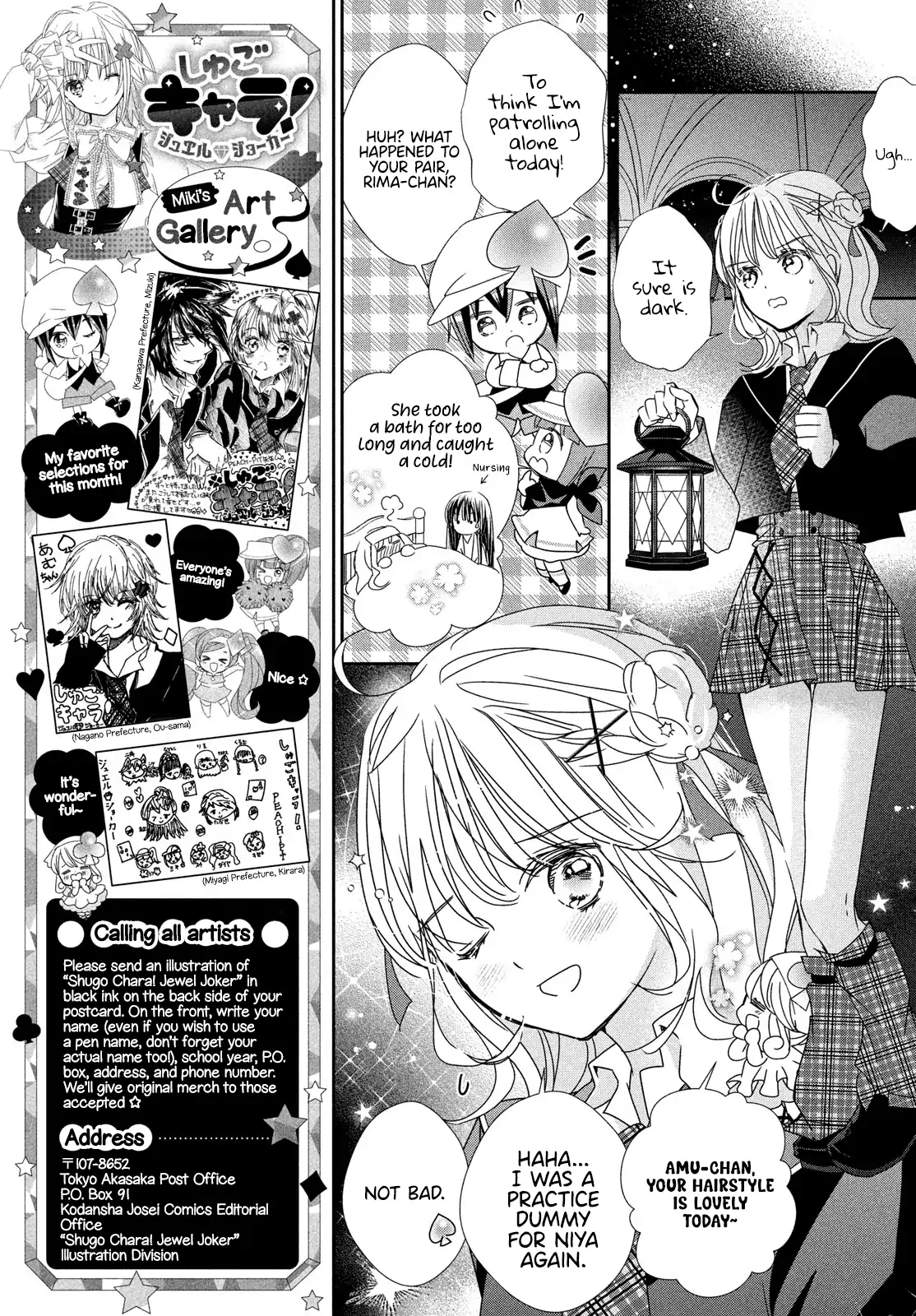 Shugo Chara! Jewel Joker Chapter 10 - page 8