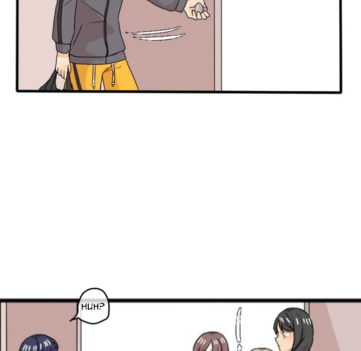 The chill couple Chapter 13 - page 50