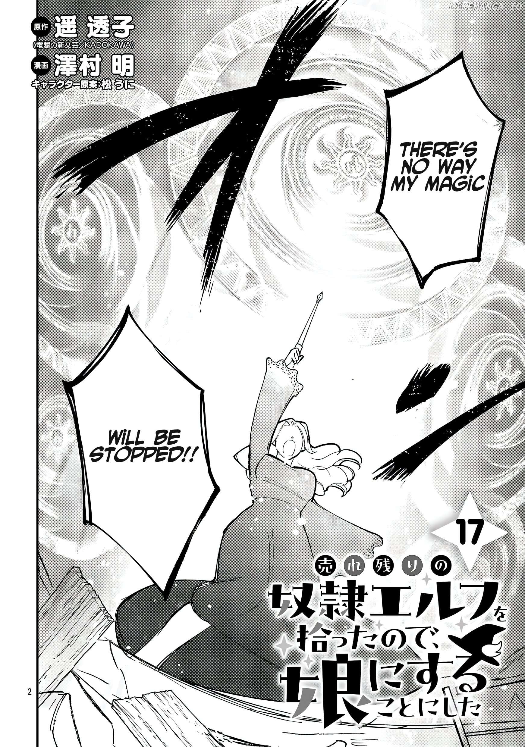 Urenokori no Dorei Elf wo Hirotta no de, Musume ni suru Koto ni shita Chapter 17.1 - page 2