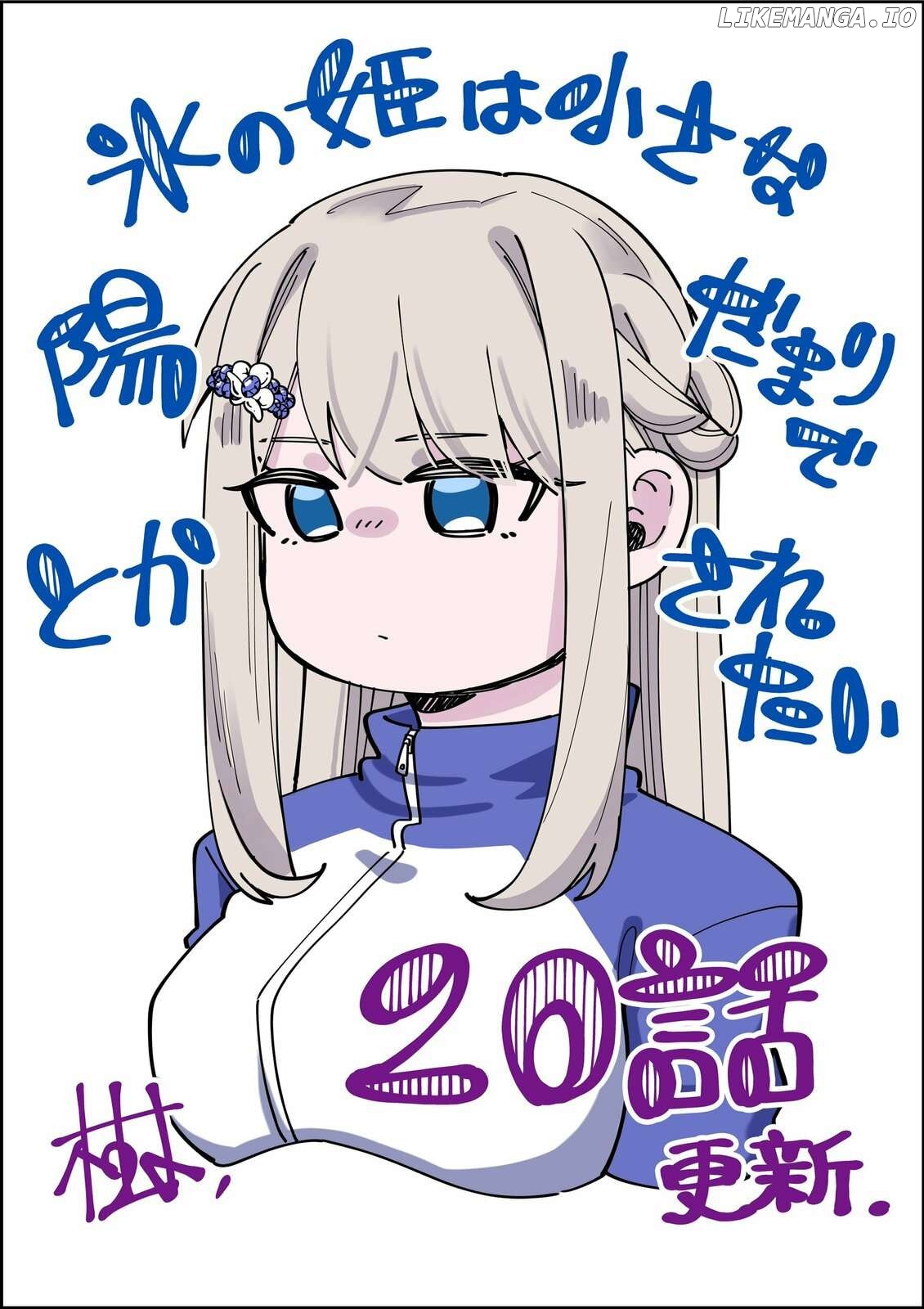 Koori no Hime wa Chiisana Hidamari de Tokasaretai Chapter 20 - page 1