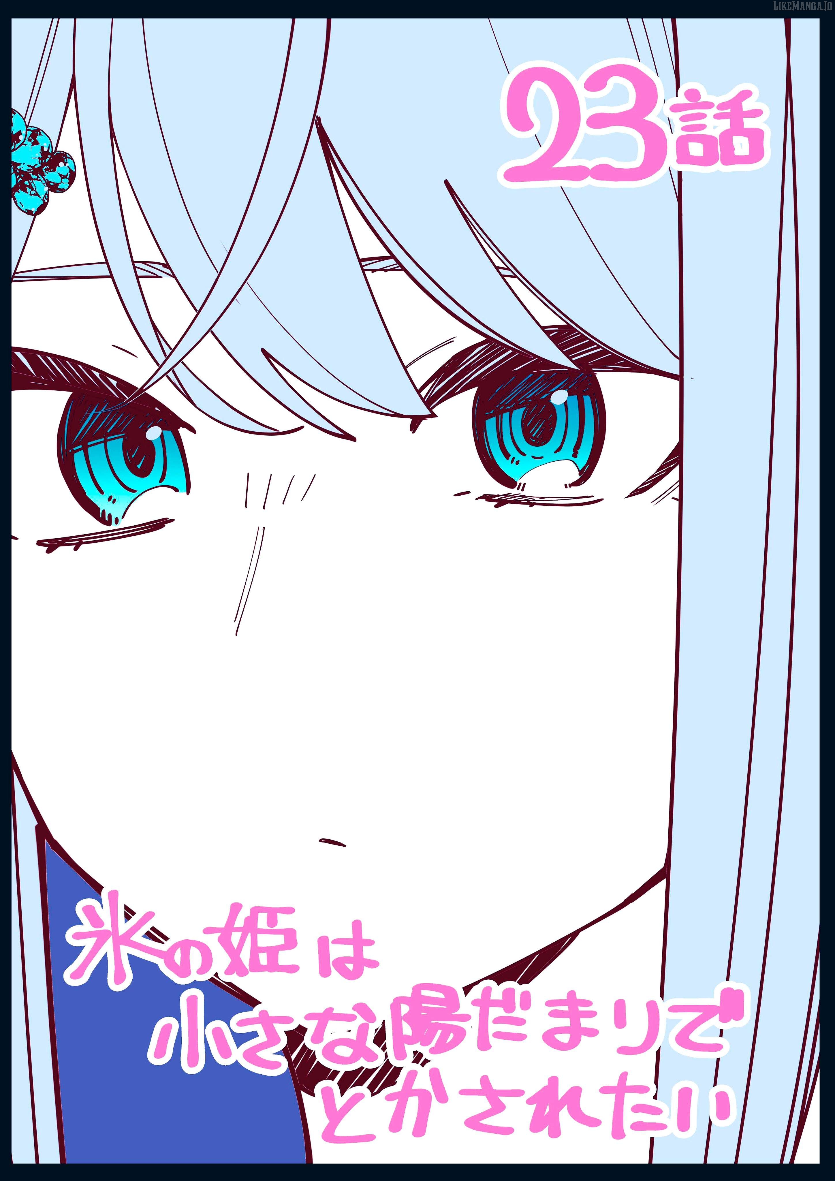 Koori no Hime wa Chiisana Hidamari de Tokasaretai Chapter 23 - page 1