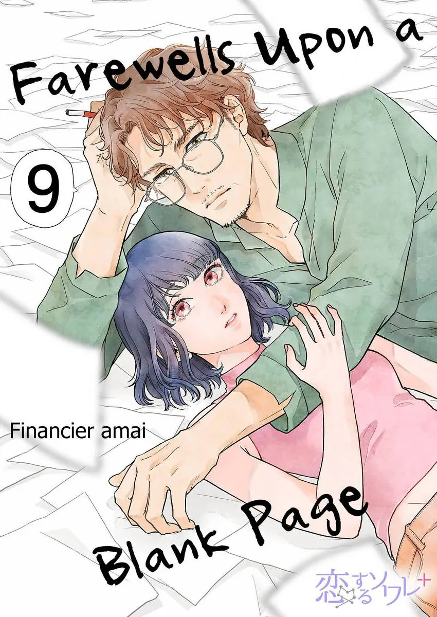 Hakushi no Ue de Sayounara Chapter 9 - page 1