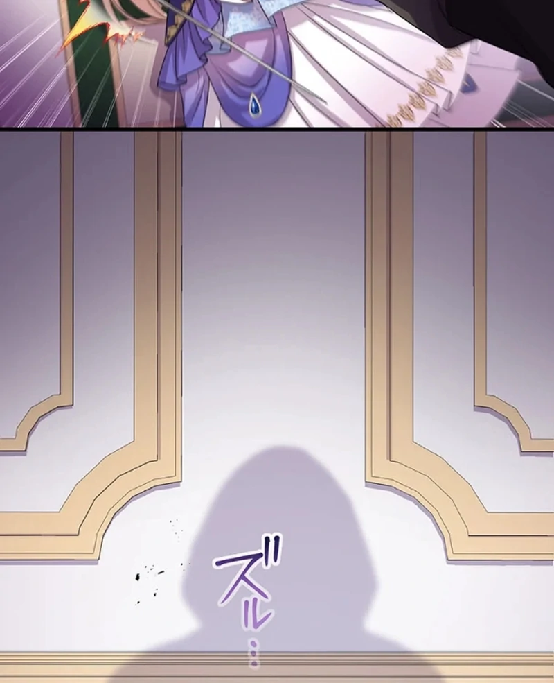The Legendary Assassin Reincarnated as the Beloved Youngest Daughter of a Royal Family Chapter 58 - page 13