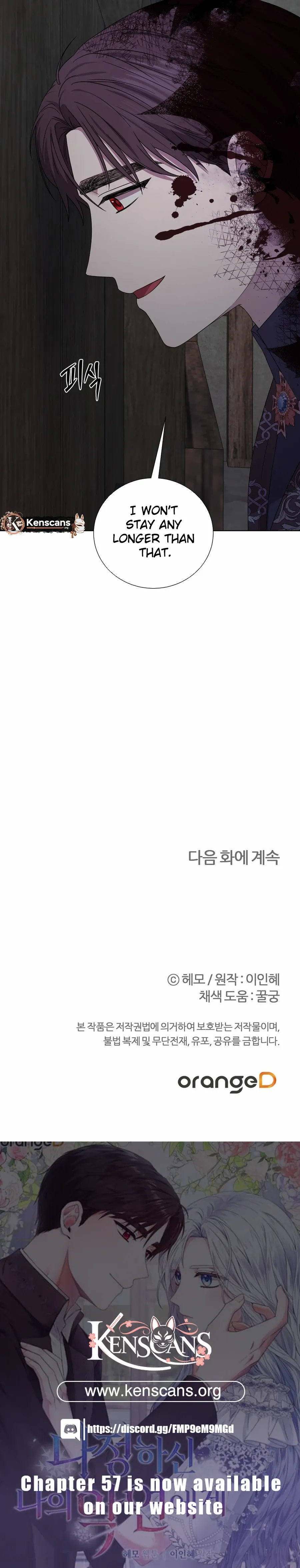 To My Beloved Foe Chapter 47 - page 13