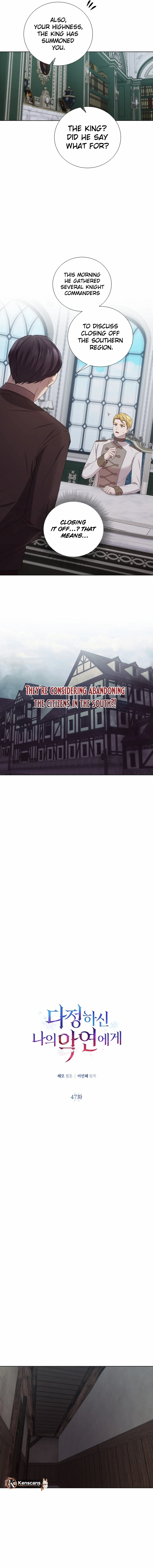 To My Beloved Foe Chapter 47 - page 5