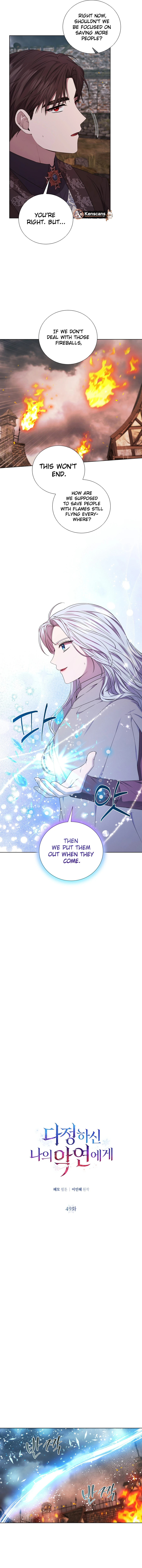 To My Beloved Foe Chapter 49 - page 9