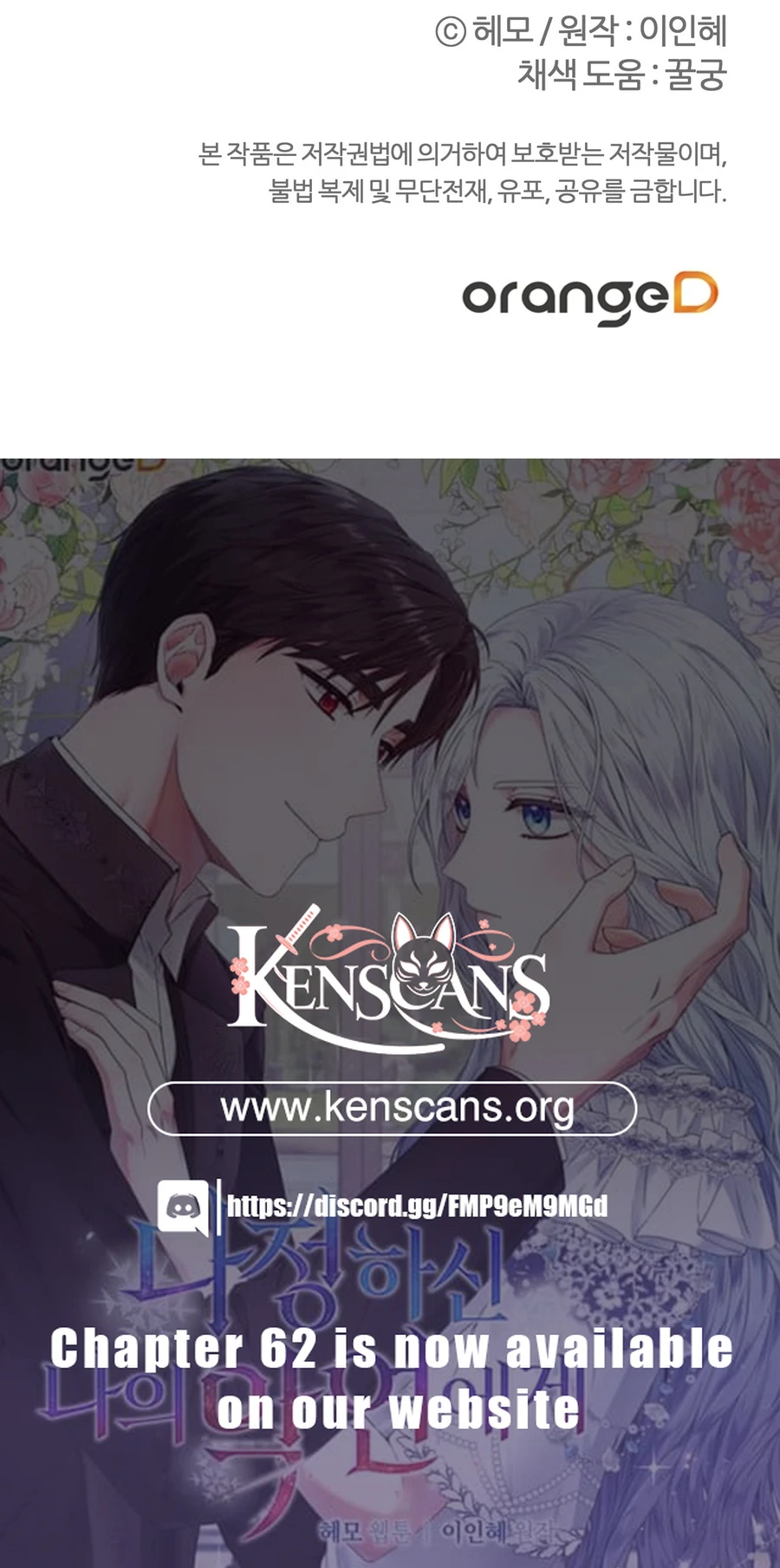 To My Beloved Foe Chapter 50 - page 14