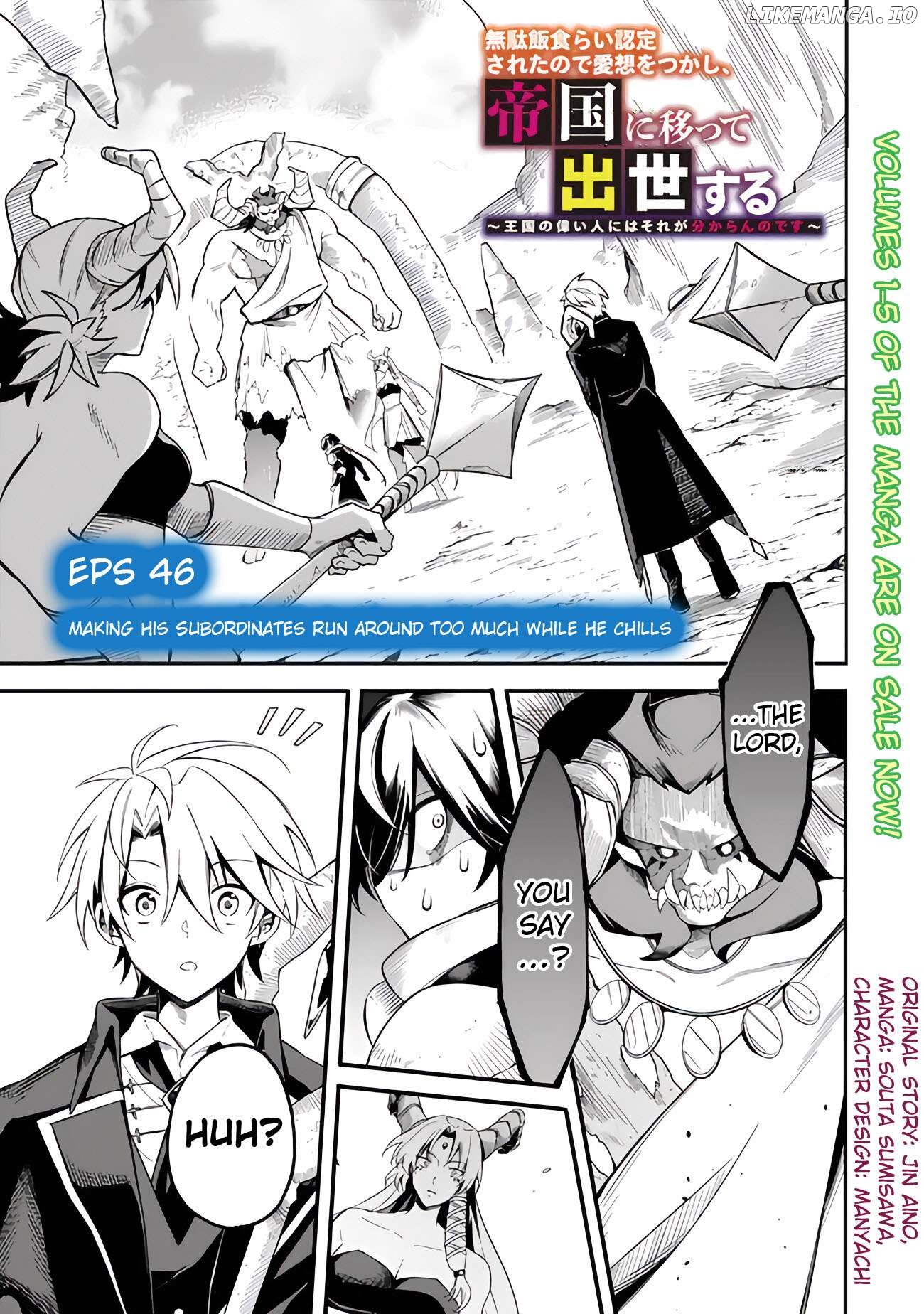 I was acknowledged as a useless good-for-nothing so I moved to the Empire to get ahead in life Chapter 46 - page 3