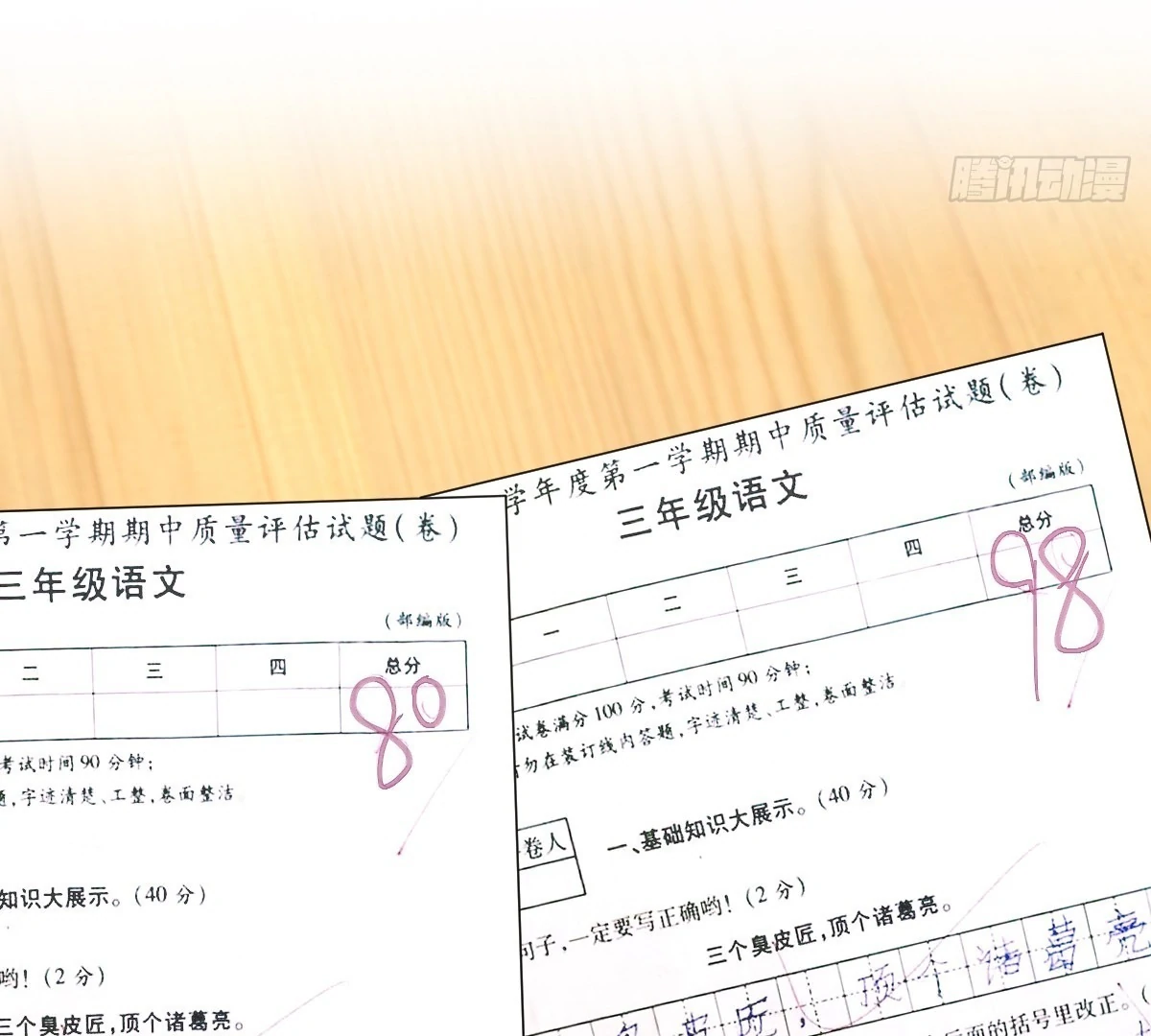 My Wife Is From a Thousand Years Ago Chapter 409 - page 60