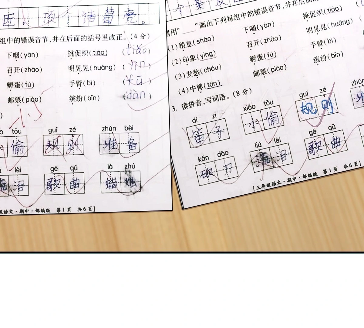 My Wife Is From a Thousand Years Ago Chapter 409 - page 61