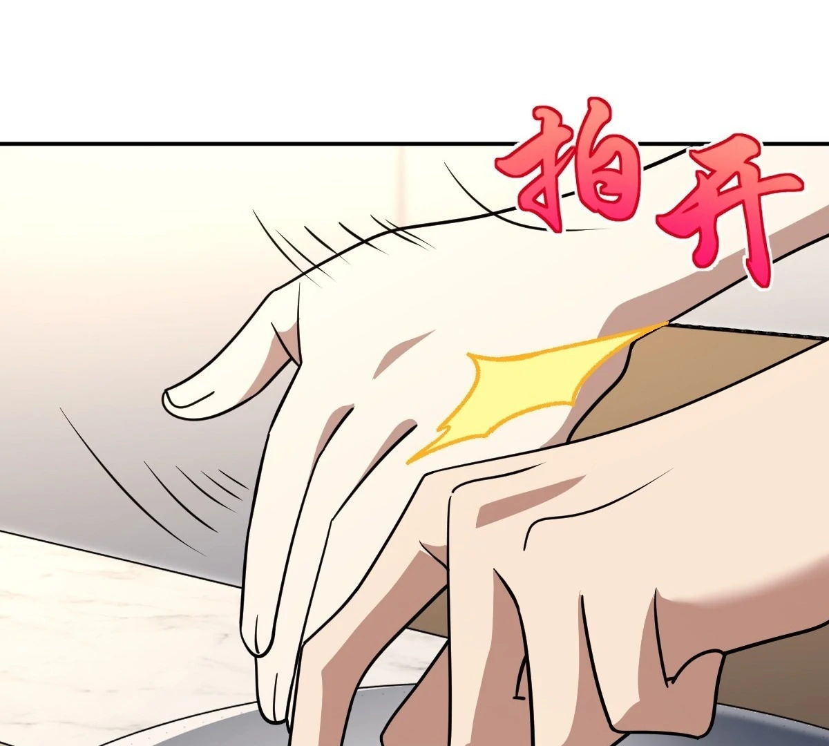 My Wife Is From a Thousand Years Ago Chapter 409 - page 86