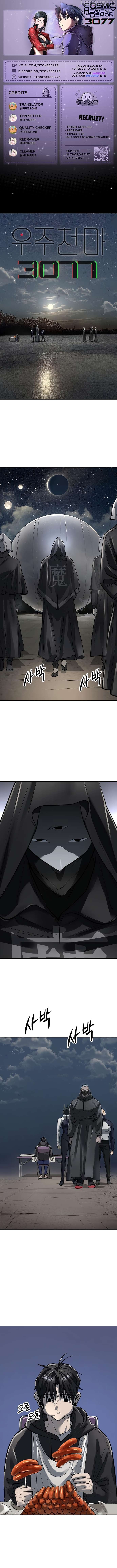Cosmic Heavenly Demon 3077 Chapter 57 - page 1
