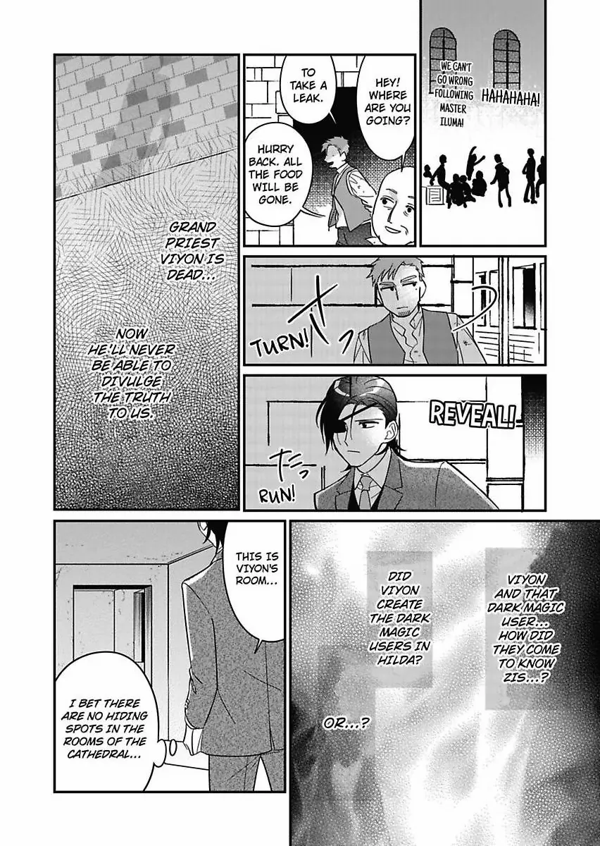 Akuyaku Reijou ni Tensei Shitara Tekikoku Mittei ni Kyuukonsaremashita!? Chapter 23 - page 10