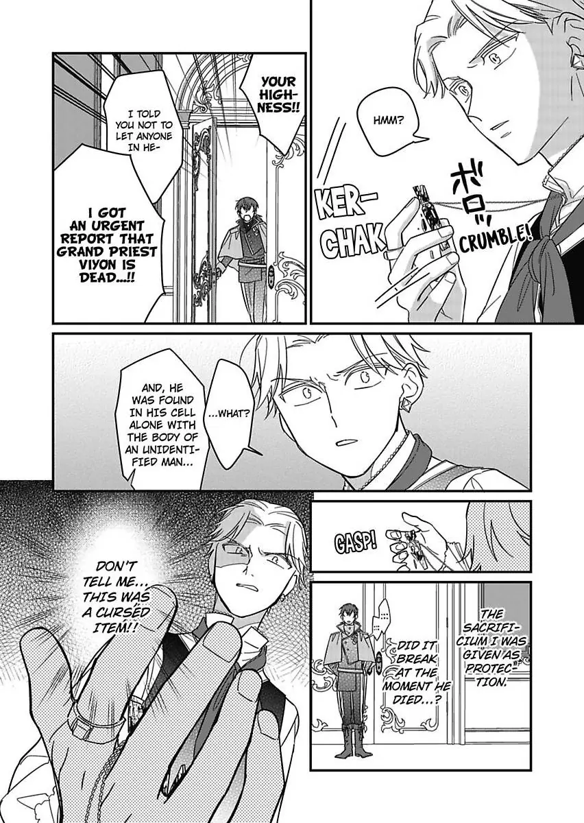 Akuyaku Reijou ni Tensei Shitara Tekikoku Mittei ni Kyuukonsaremashita!? Chapter 23 - page 8
